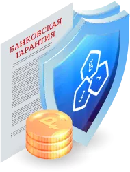 Исполнение банковской гарантии в Миассе: процесс и нюансы